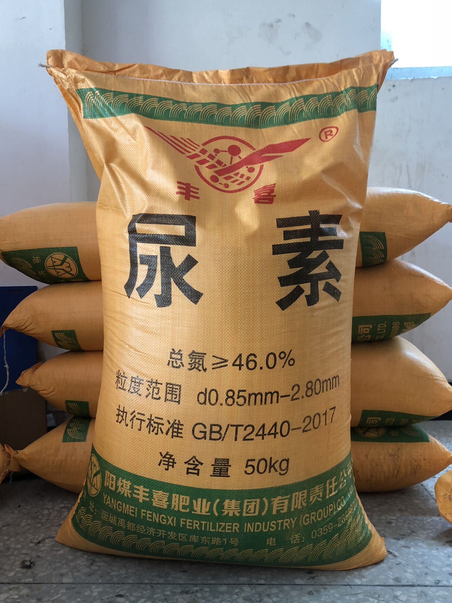 Urea Fertiliser Potted Flowers Family Horticulture Seed Vegetable Nitrogen Phosphorus Potash Fertilizer Nitrogenous Fertilizer Universal
