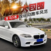 11-17 BMW 5 Series modified m5 large surround Black Samurai kit f18f10 front bumper Fender exhaust appearance