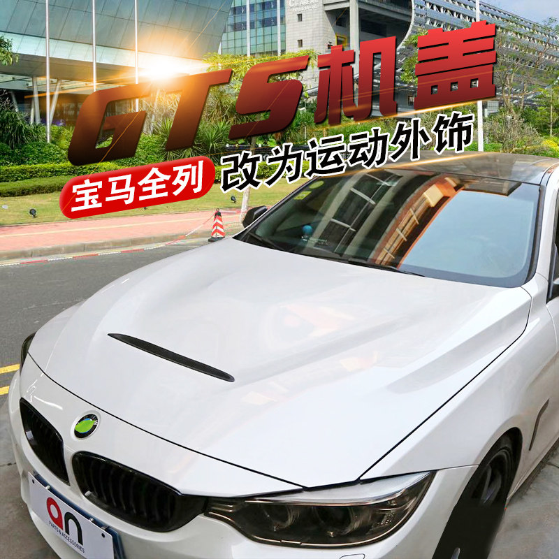 BMW3 Fabric F30F35 Engine Cover modified GTS Cap Appearance M Motion Suite is enveloped by Black Warriors