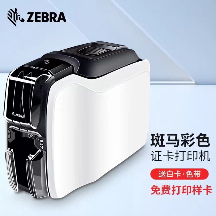 Zebra (Zebra) Zc100/Zc300 Card Printer/Bus Card/Campus Card Card Printer