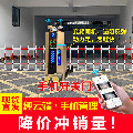 三联道闸车牌识别厂家店