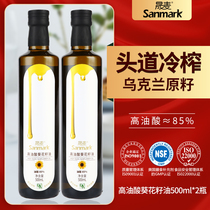 Shengmai high oleic sunflower oil 500ml*2 bottles household cold pressing first-class pressing edible oil vial stir-fry oil