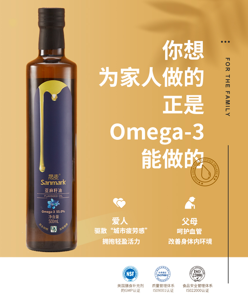 晟麦亚麻籽油500ml食用油