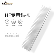 HF cat comb hair special comb to float hair Cat comb Pet row comb Muppet British short American short special cat hair comb