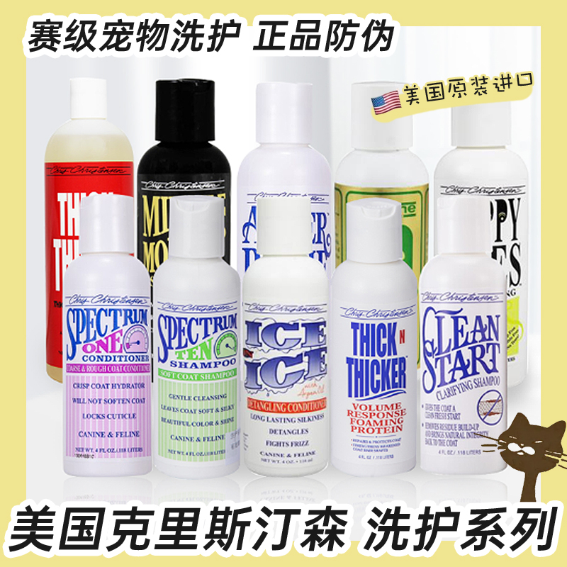 American Christensen bath liquid white and white Ke home Christensen shower gel pet cat dog
