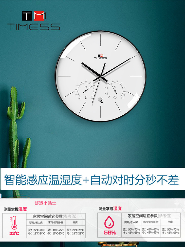 Watch wall clock Living room modern simple household fashion Temperature and humidity radio clock Silent wall electronic clock Quartz clock