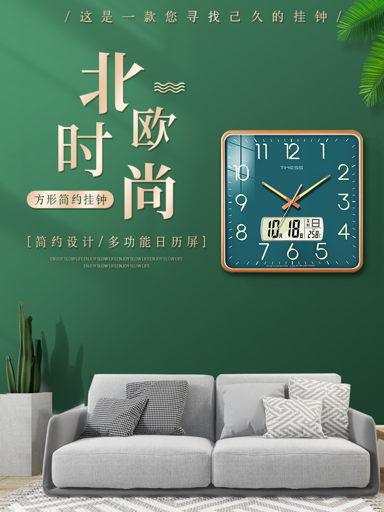 Watch wall clock Living room household fashion square clock Radio clock Luminous wall hanging creative perpetual calendar Light luxury quartz clock