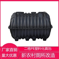 Environmental protection pe septic tank plastic household thickened new rural large capacity white 1 5 cubic small three format 1 cubic