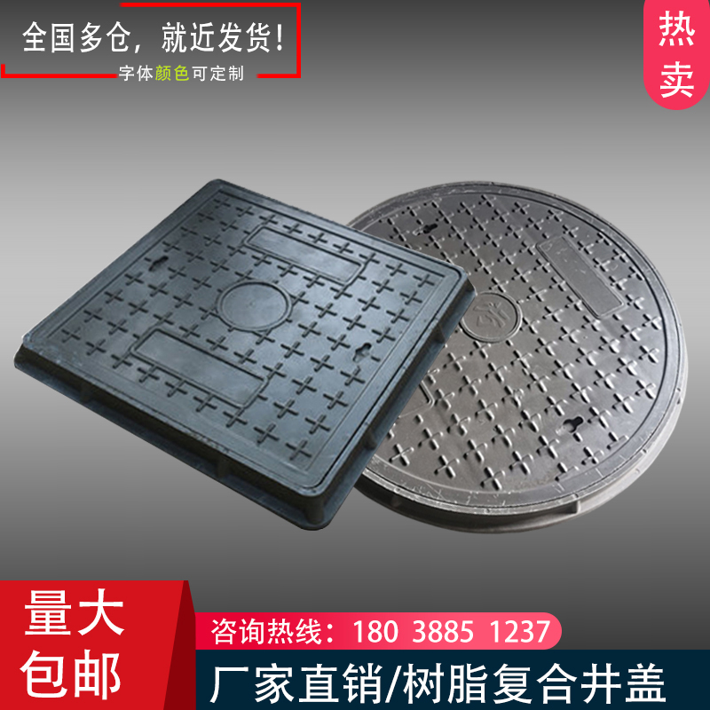 Resin composite round manhole cover 700800 rainwater square sewage sewer ditch cover Power cover Sand manhole cover