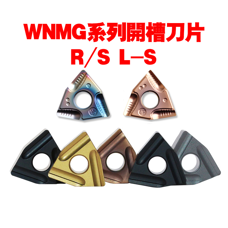 Peach Type Slotting Coarse Car Numerical Control Blade WNMG080404 WNMG080408R-S L-S WSM25
