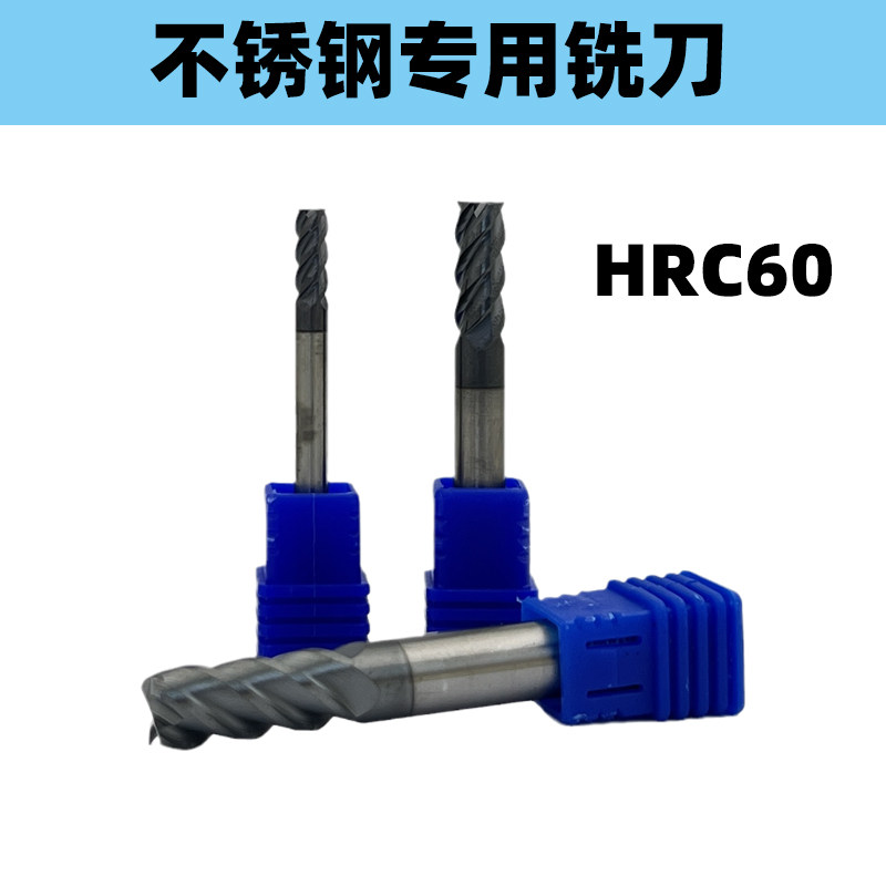 HRC60 degree integral hard alloy four-blade stainless steel special tungsten steel milling cutter flat knife 1-12MM