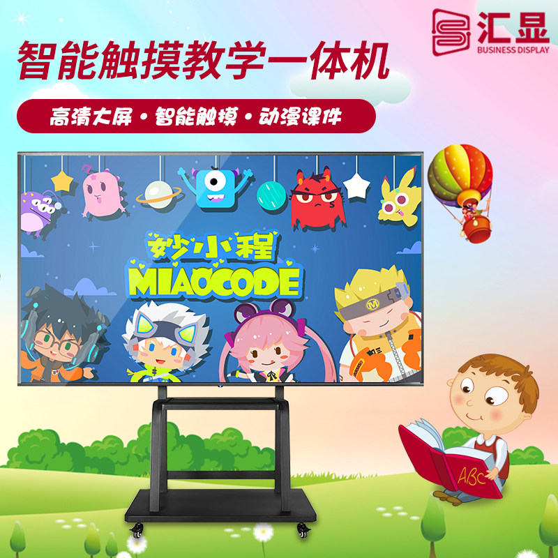 Multimedia Teaching All Touch Screen Electronic whiteboard 75 Conference Smart TV Kindergarten Classroom with a large screen