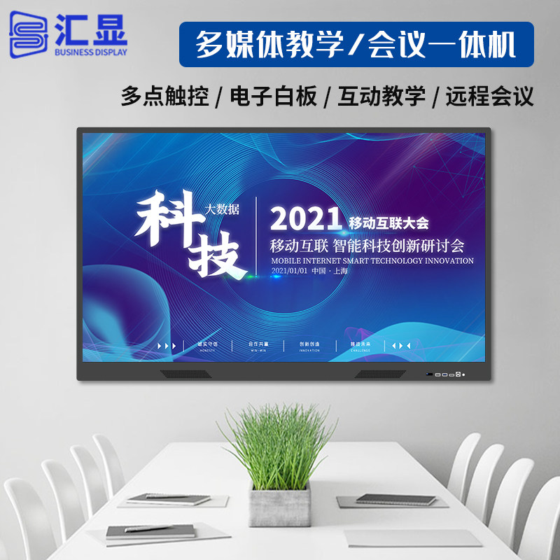 65 75 Inch Multimedia Teaching All Touch Screen Conference Training Smart Electronic Whiteboard Kindergarten Classroom