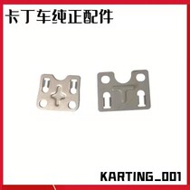 Application of the Holy Chic GX270GP200 Cardinic car engine cylinder head valve limit plate rocker flap iron sheet