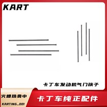 87CCGP200CCGX270CC 390CC kart engine valve Jack Rod push rod valve Jack chopsticks