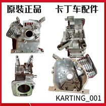 Applicable SQ200CC single double drift Cardiner engine case body Honda GX160 crankcase box shell