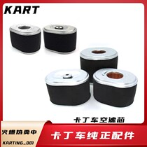 Kardin car empty filter core suitable for 160168F treehwa Shengqi Lifan Longxin GPgx200CC empty filter core