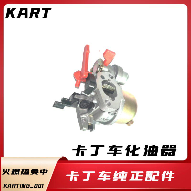 Cardiner carburetor is suitable for the San cyclists Seismic Zietrel Honda 200CC Engine Carburetor