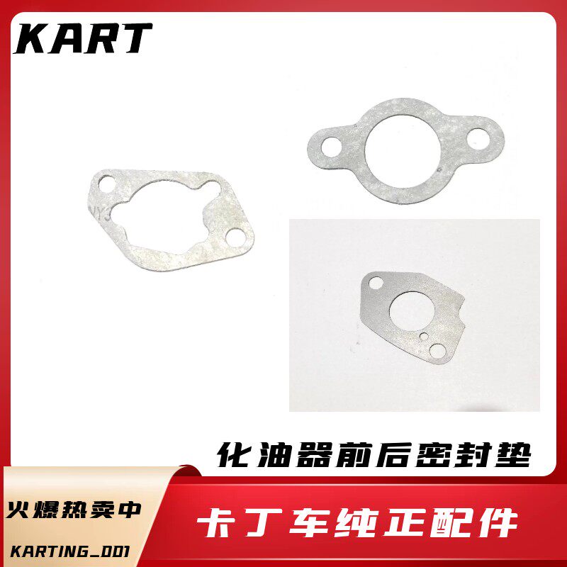 Applicable GX270 Saizic Saint-Chianti Zhen Qi Sanshan Cardiner Engine Air Filter carburetor Gland Bush Paper