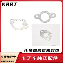 Applicable GX270 Saizic Saint-Chianti Zhechienzi Three Mountain Cardiner Engine Air Filter Carburetor gasket paper