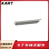 Go-kart special brake spring throttle return spring brake return spring special-shaped return tension spring
