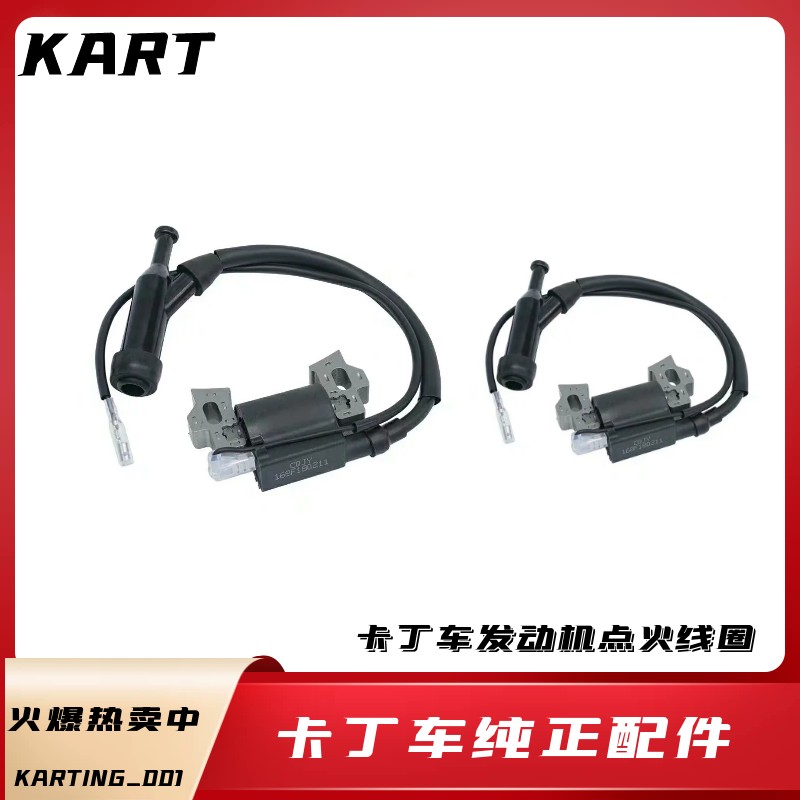 Kardin Car Ignitor Suitable for Honda GX160GP200CC Teller Adult Vehicle Engine High Pressure Pack coil