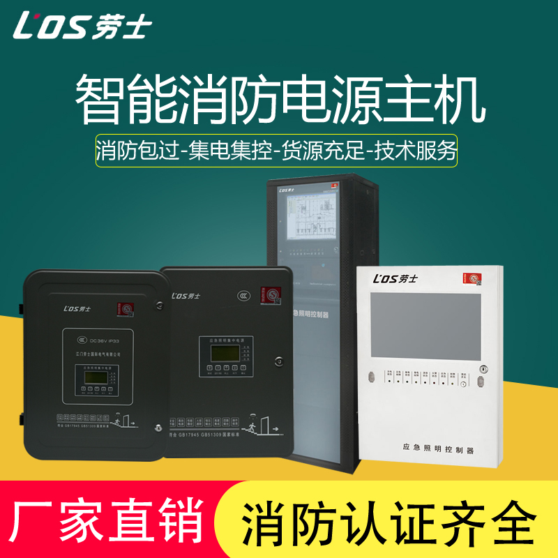Rolex Type a Emergency Lighting Centralized Power Supply Set Central Control Fire Linkage Host Dedicated Emergency Power Box