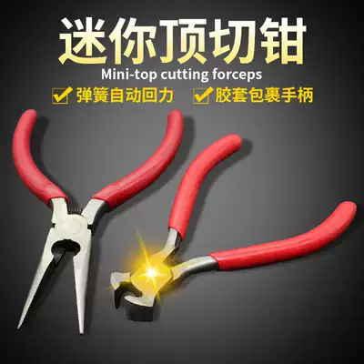 5 inch mini top cutting pliers, flat mouth pliers, nail pliers, electronic electrician maintenance hardware tools, tiger mouth, pointed mouth pliers