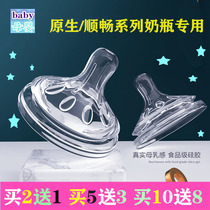 Philips pacifier Xinanyi bottle Newborn wide mouth natural native smooth silicone pacifier