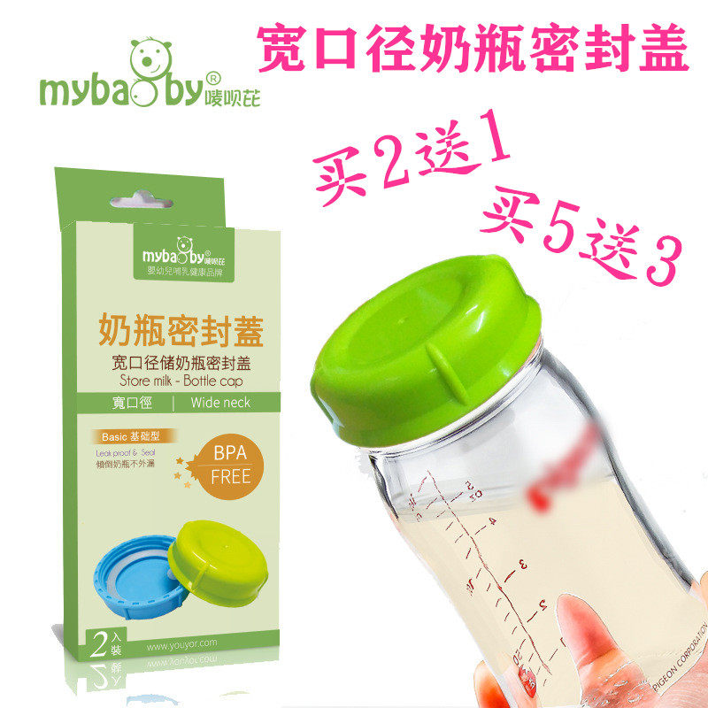 Suitable for Beloved wide calibre glass PPSU PP bottle sealing cover leakproof breast milk preservation storage bottle lid-Taobao