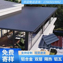 Aluminum Alloy Great Wall Tile Canopy Terrace Rooftop Villa Courtyard Rainproof Roof Awning Sunroom Insulated Aluminum Tile