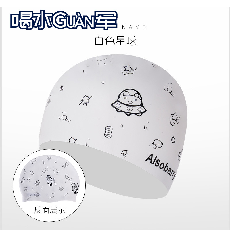 Silicone Swimming Cap Men And Women Waterproof without Le Head Adult Big Number Long Fat Professional Ear Cartoon South Korea Fashion Swimming Cap