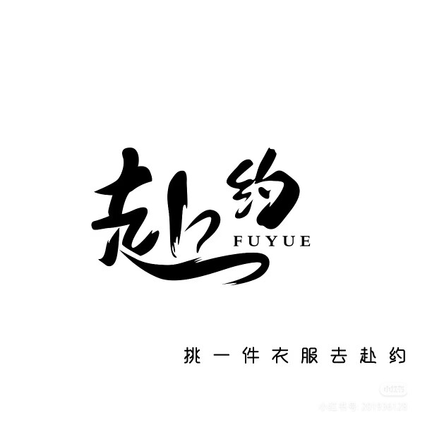 哆咪咪品质女装