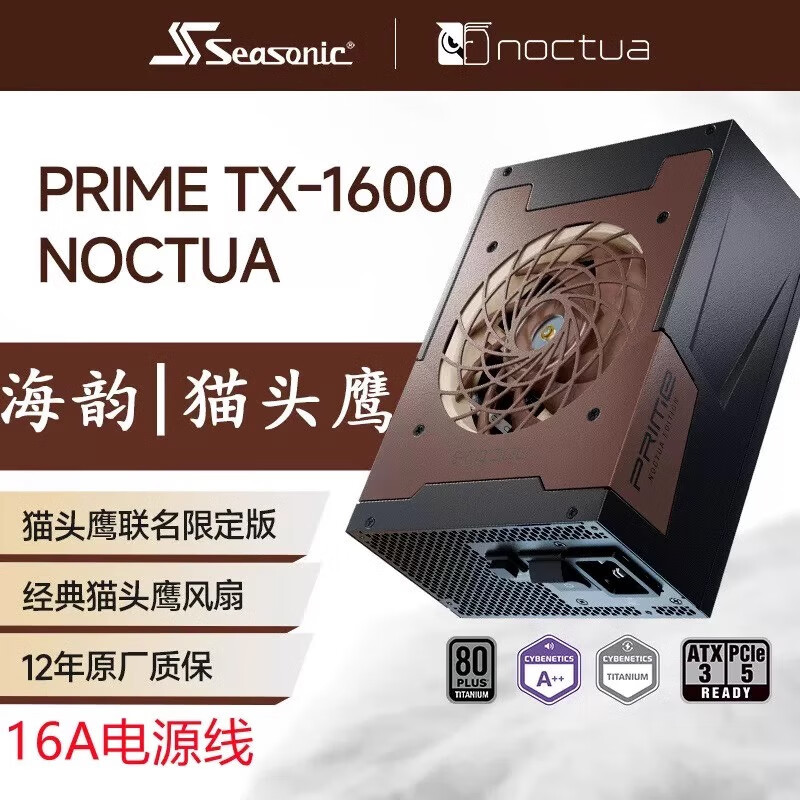 Haiyun Prime Px2200 Tx1600 Owl 1300W Platinum Flagship Titanium Atx3.1 Power Supply