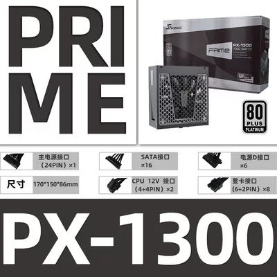 Хайюнь PRIME PX2200 TX1600 Noctua 1300W Платиновый флагман Титан ATX3.1 блок питания