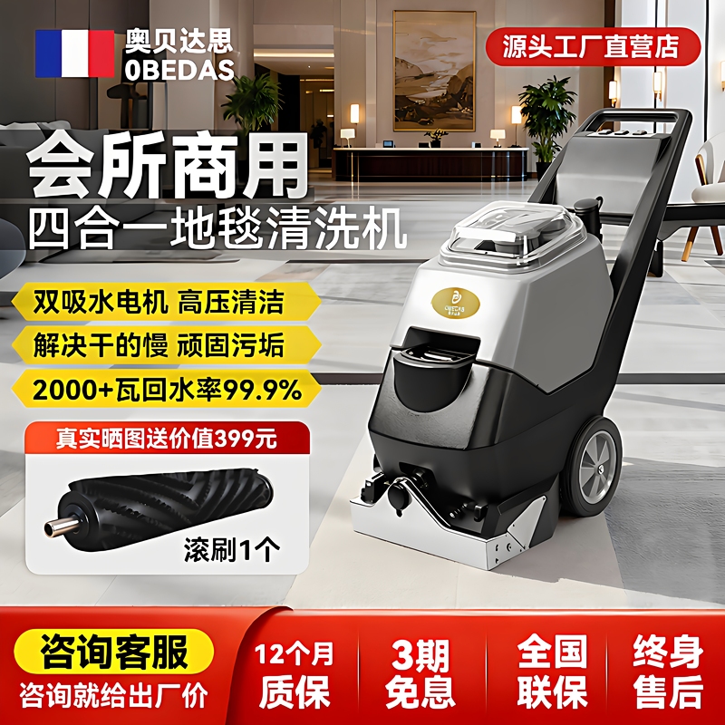 Hotel Carpet Cleaning Machine, Suction and Suction Integrated Large Commercial Multi-Functional Fabric Cleaning Three-In-One Carpet Cleaning Machine