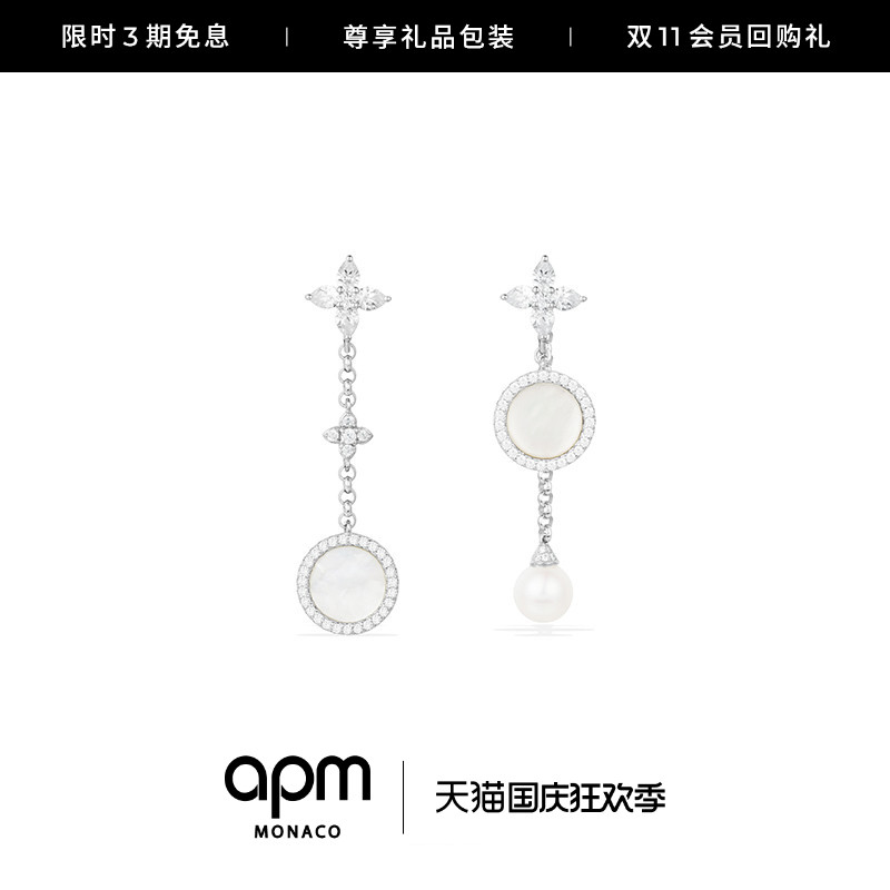 APM Monaco star mother-of-pearl pearl earrings women's light luxury earrings earrings gifts for girlfriend fashion avant-garde