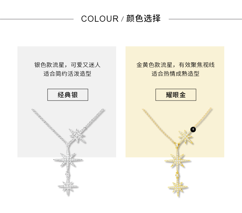 APM METEORITES系列 六芒星锁骨链 图4