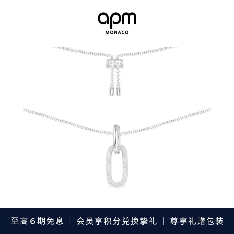 APM Monaco ring buckle silver white necklace male couple design high - level fine necklace