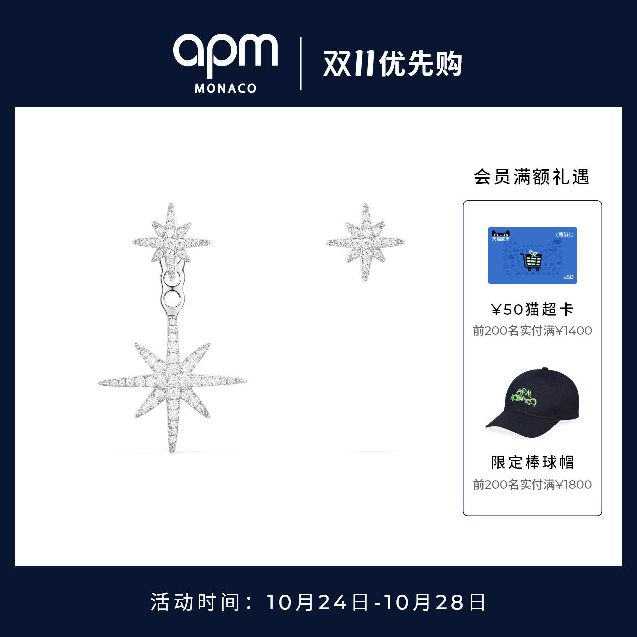 APM Monaco Six Mango Star Earrings Girls Asymmetrical Silver Earrings Fashion Birthday Gift-Taobao