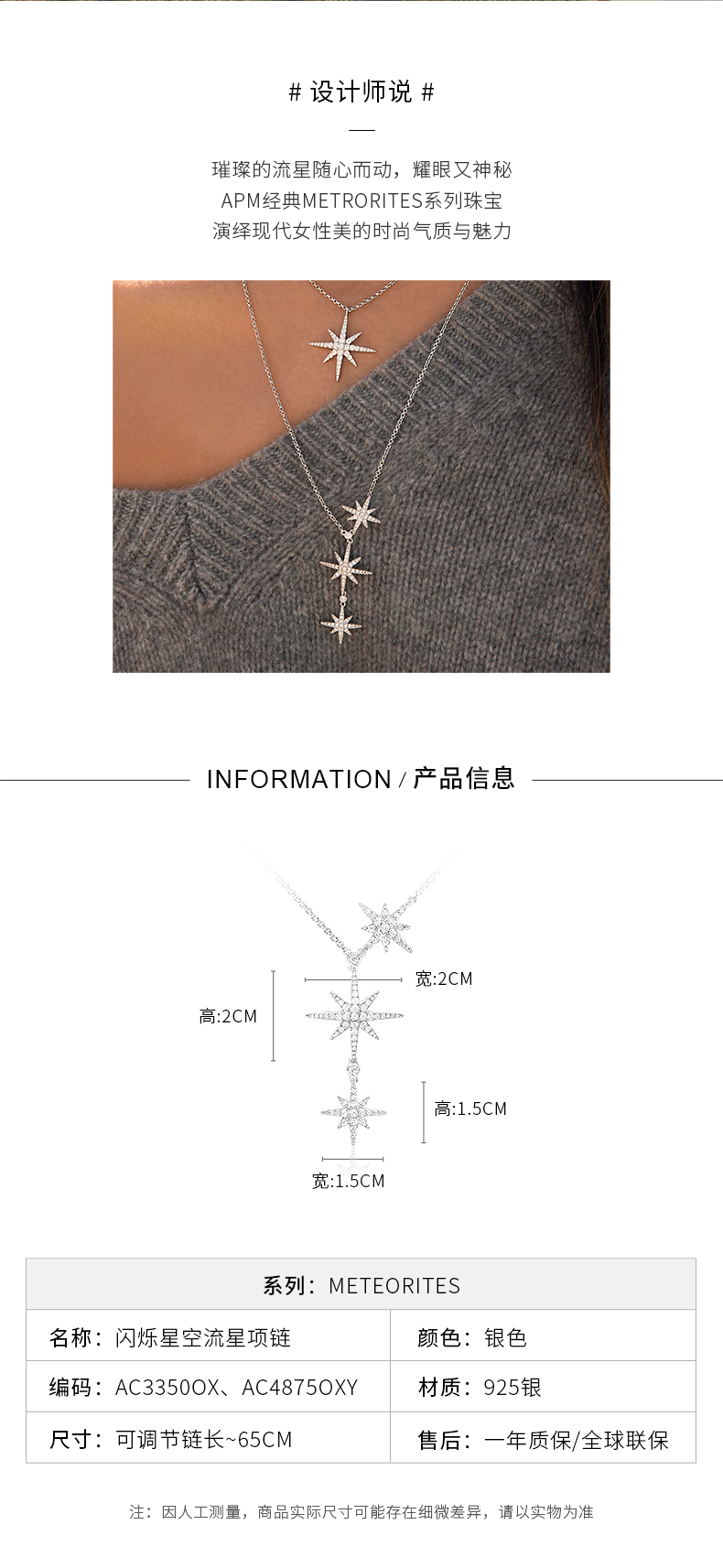 APM METEORITES系列 六芒星锁骨链 图2