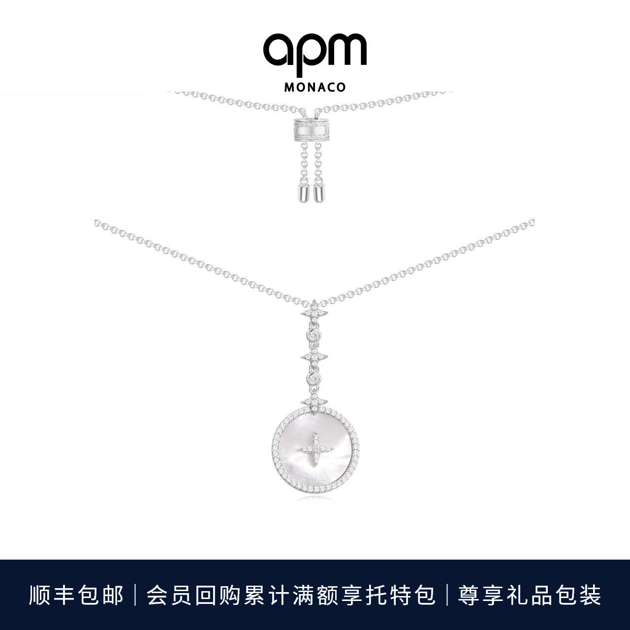 APM Monaco stars bell necklace girls fashion design of the chain of chain gift