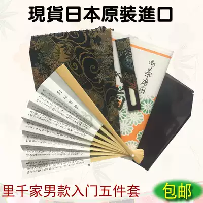 日本茶道入門套裝裏千家茶道入門5件套裝男款抺茶道日本茶道具