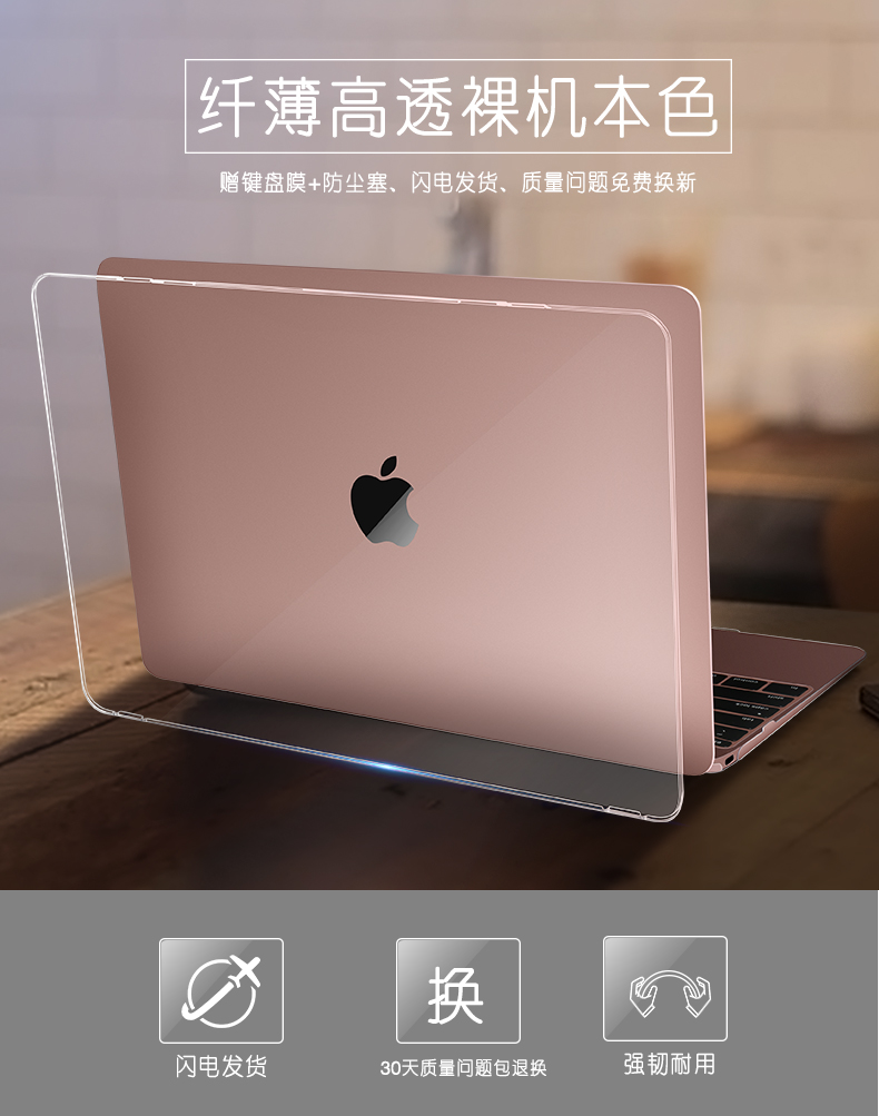 Macbook vỏ bảo vệ Máy tính xách tay Apple vỏ bảo vệ mac12 phim pro13.3 inch siêu mỏng vỏ mờ mềm dán air13 inch 15 trong suốt phụ kiện pha lê làm mát