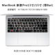 [Nâng cấp mới] Phim bàn phím macbookpro Apple phim bảo vệ máy tính air13.3 inch Máy tính xách tay mac12 13 inch 11 phím tắt chức năng 15book phụ kiện HĐH siêu mỏng trong suốt