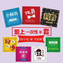 Disposable gloves Food and beverage plastic creative independent small packaging thickened thin film takeaway lobster fried chicken customization