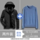 [Теплые две части сохранения] 5326a Black+2001 Blue