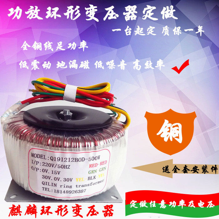 500W power amplifier toroidal transformer single and double 12V15V24V28V30V32 volt audio fever ring cow 300 watt copper