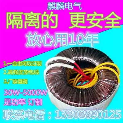 Aluminum wire 500W toroidal transformer ring cow 380V220V to AC60V12V24V50V70V110V220V