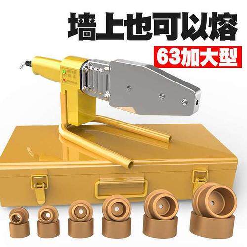 PE hot melt machine socket hot melt machine ppr hot melt machine small household welding machine water pipe machine